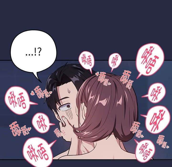 下班后的例行恋爱第42话