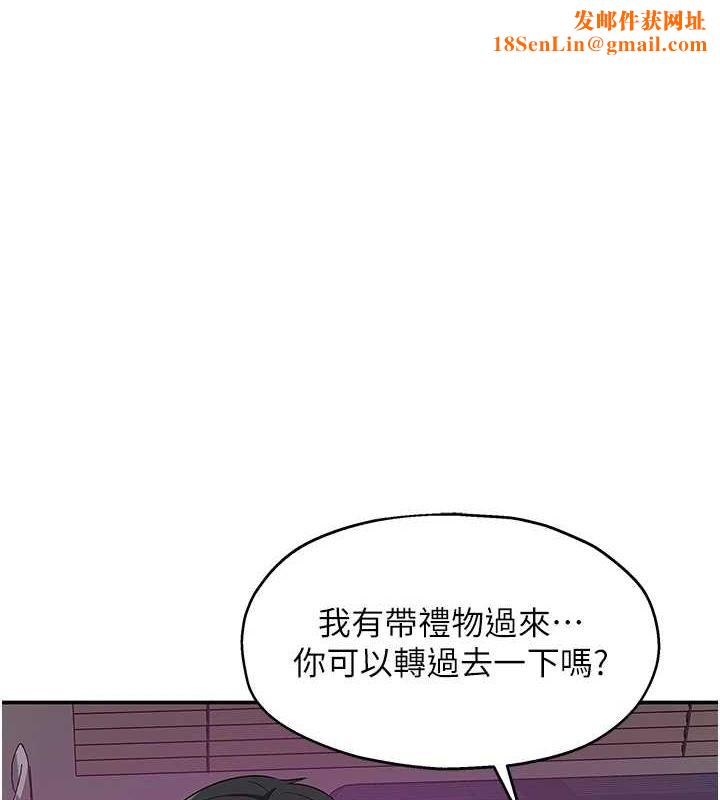 洞洞杂货店第116話-濕黏丁字褲的誘惑