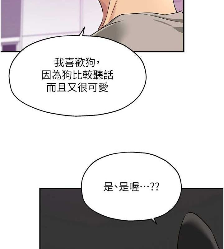 洞洞雜貨店第116話-濕黏丁字褲的誘惑