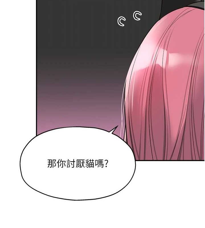 《洞洞杂货店》第116话-湿黏丁字裤的诱惑