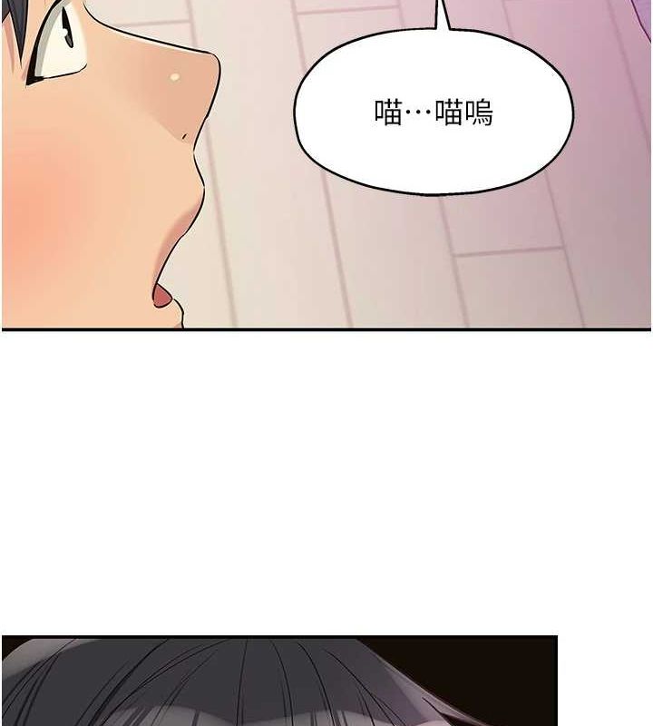 洞洞雜貨店第116話-濕黏丁字褲的誘惑