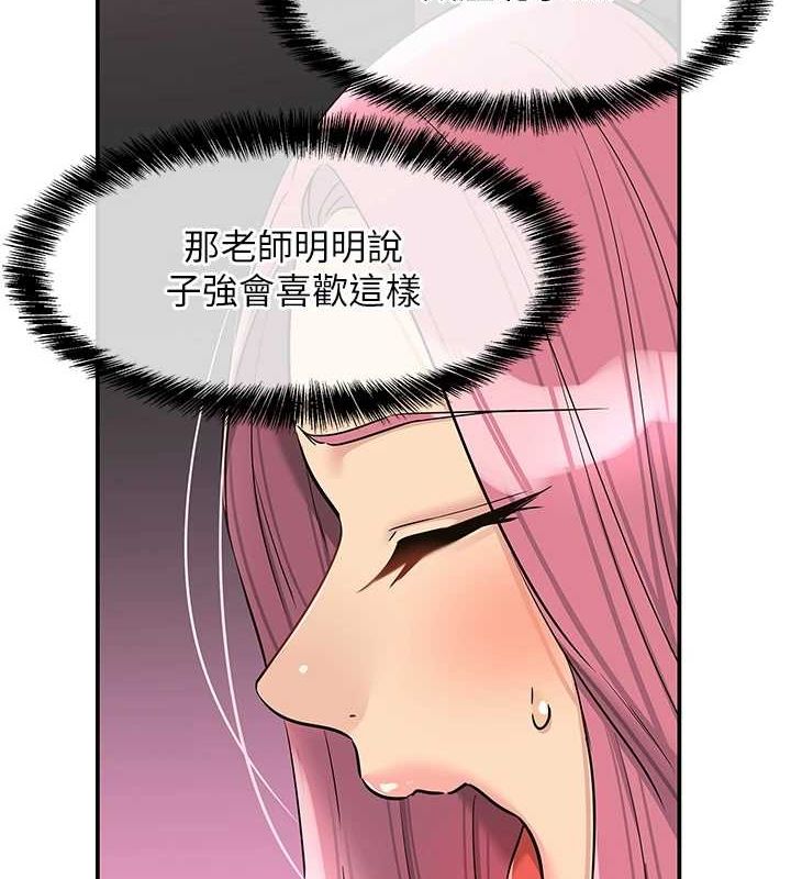 洞洞雜貨店第116話-濕黏丁字褲的誘惑