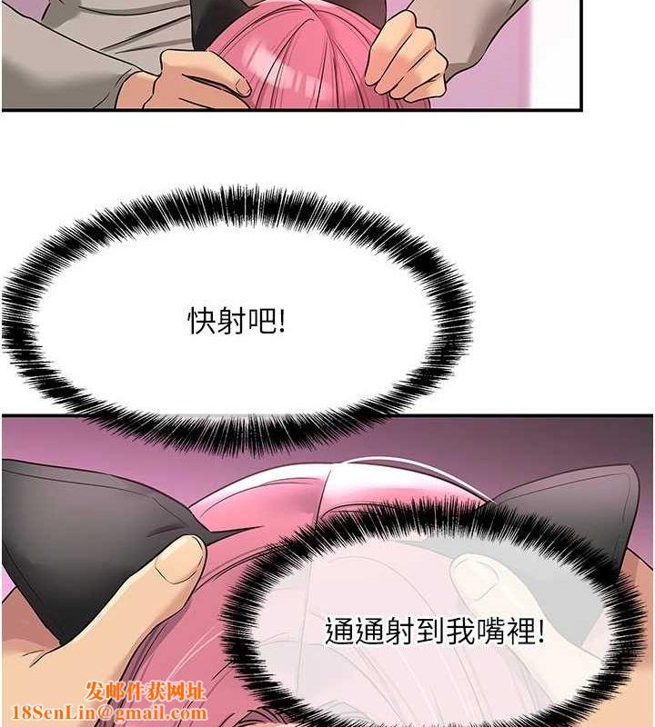 洞洞杂货店第116話-濕黏丁字褲的誘惑