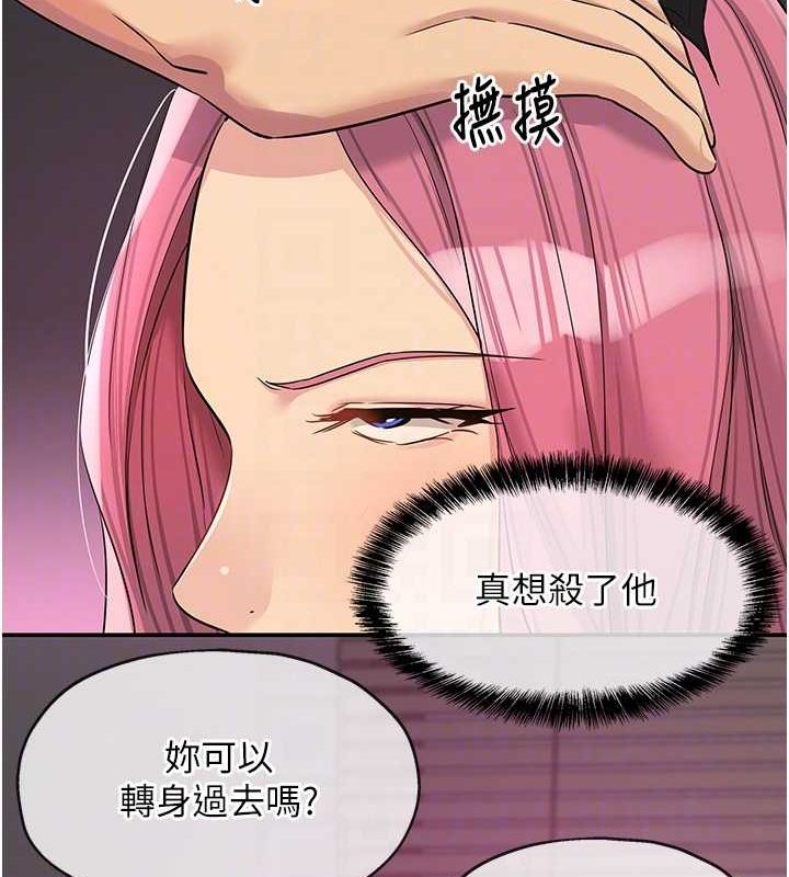 洞洞雜貨店第116話-濕黏丁字褲的誘惑