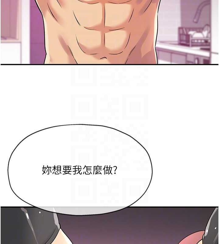 《洞洞杂货店》第116话-湿黏丁字裤的诱惑