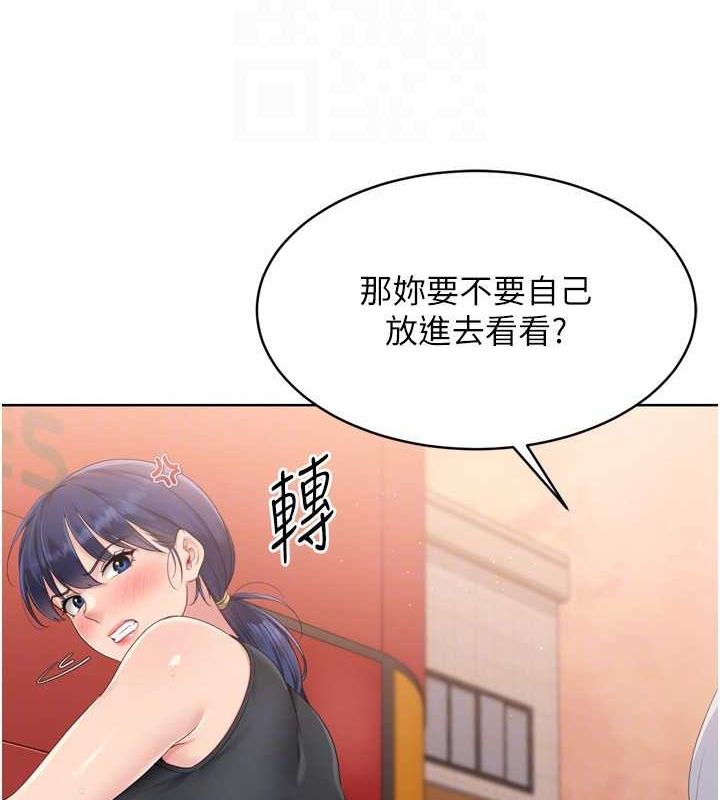 Setup!排球少女第33话-令人想扑倒的性感尤物