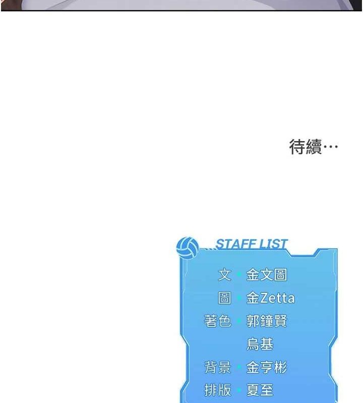 Setup!排球少女第33话-令人想扑倒的性感尤物