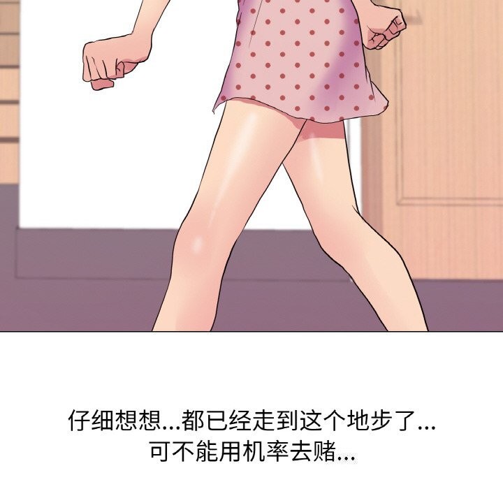 真人实境秀第34話