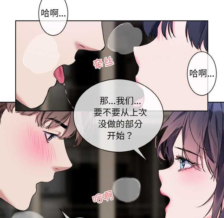 撕开冰山女神的面具第11話