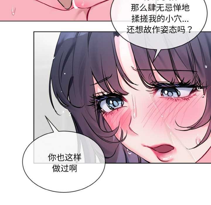 撕开冰山女神的面具第11话