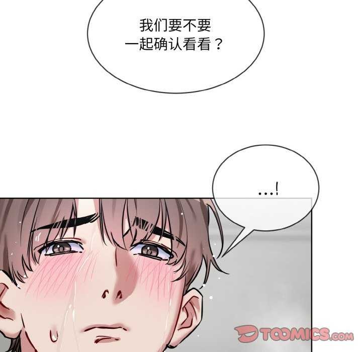 撕开冰山女神的面具第11話