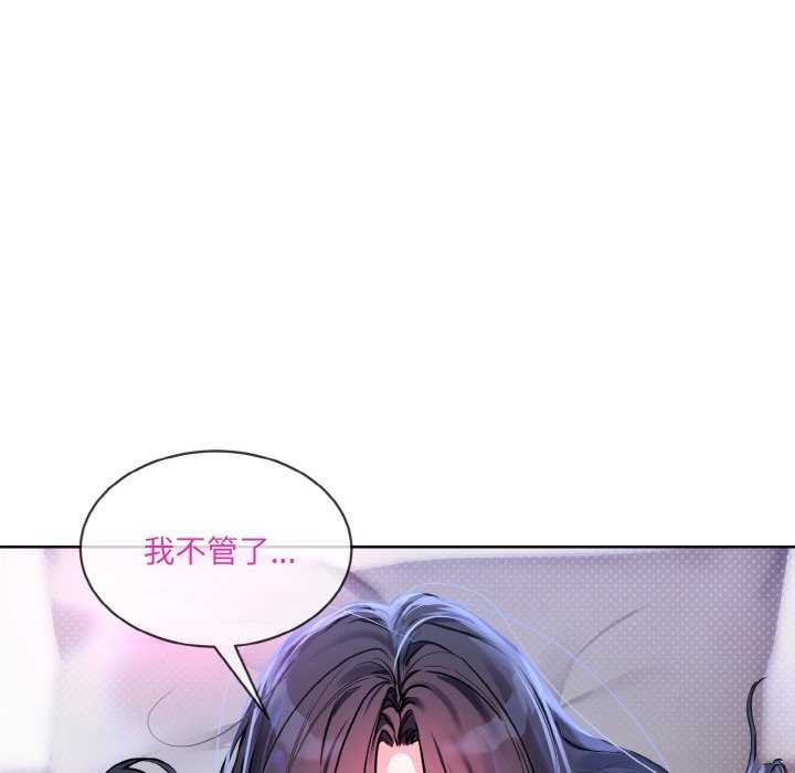 撕開冰山女神的麪具第11話
