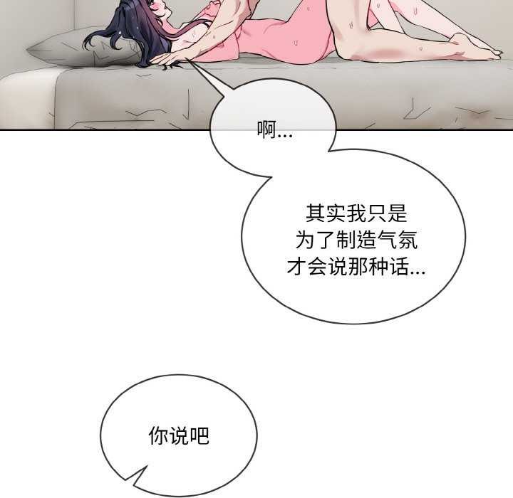 撕开冰山女神的面具第11話