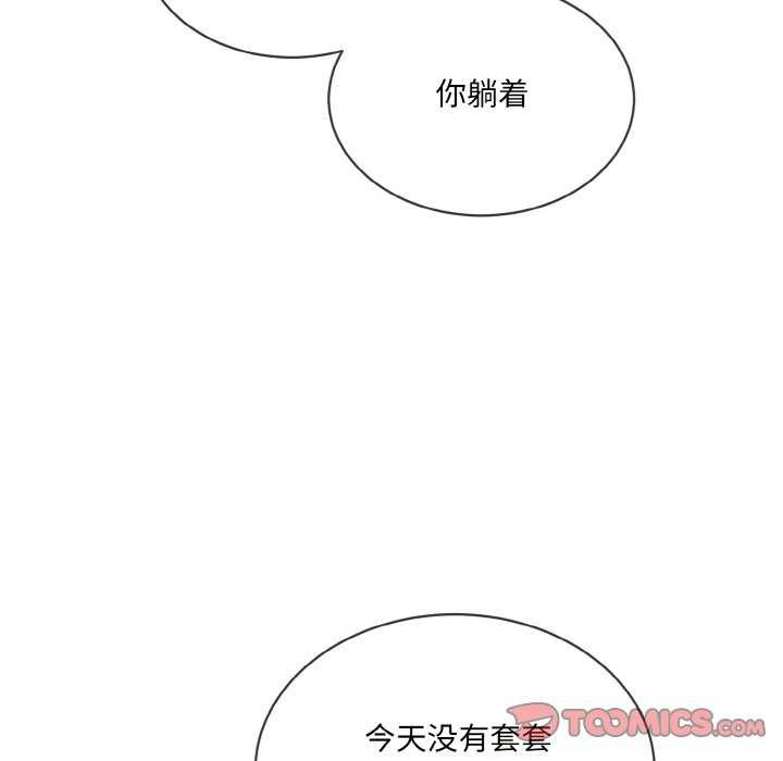 撕開冰山女神的麪具第11話