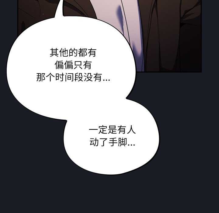 傻瓜病毒第7話
