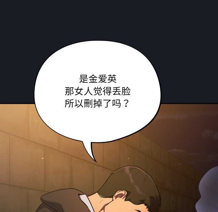 傻瓜病毒第7話