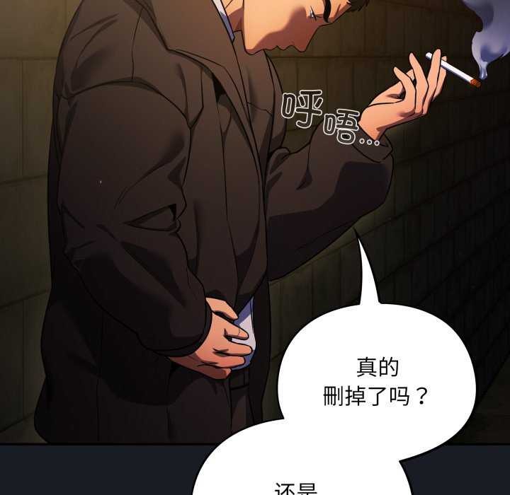 傻瓜病毒第7話