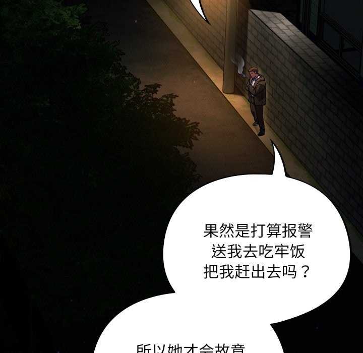 傻瓜病毒第7話