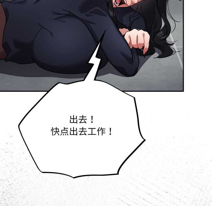 傻瓜病毒第7话