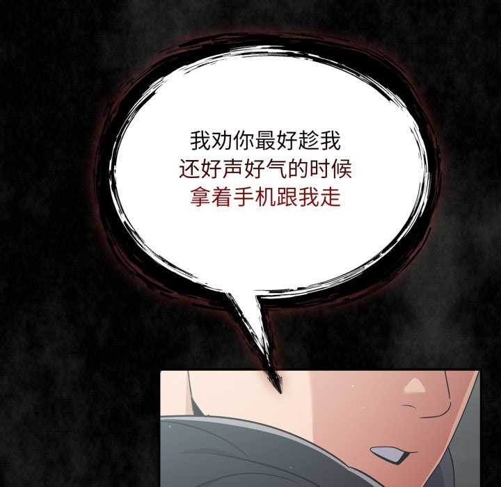 傻瓜病毒第7話