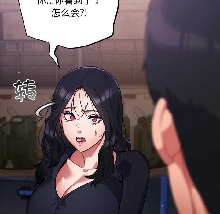 傻瓜病毒第7話