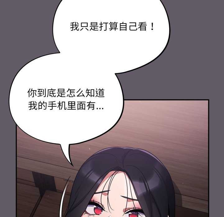 傻瓜病毒第7話