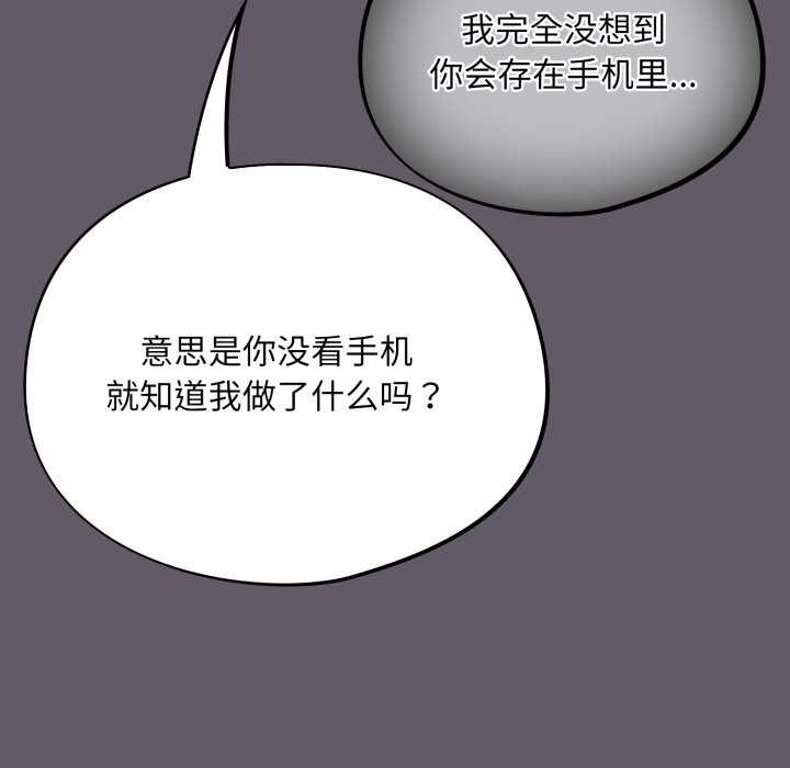 傻瓜病毒第7話