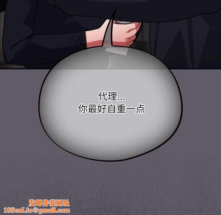 傻瓜病毒第7話
