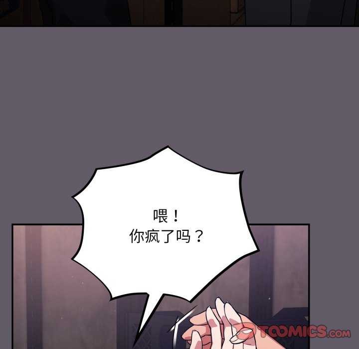 傻瓜病毒第7话