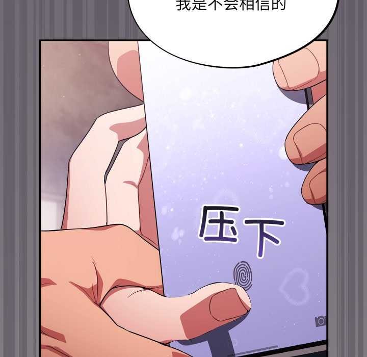 傻瓜病毒第7話