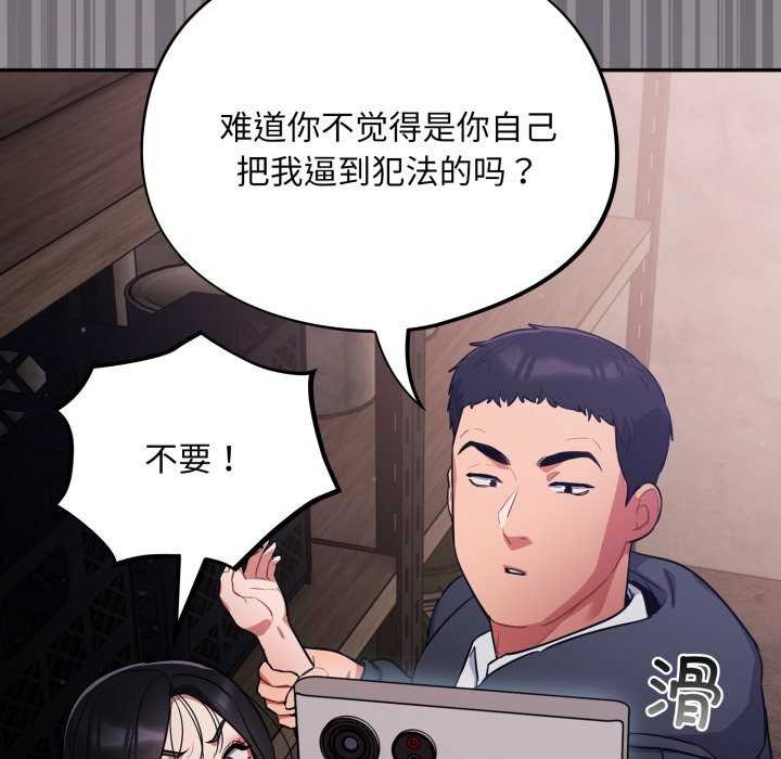 傻瓜病毒第7话