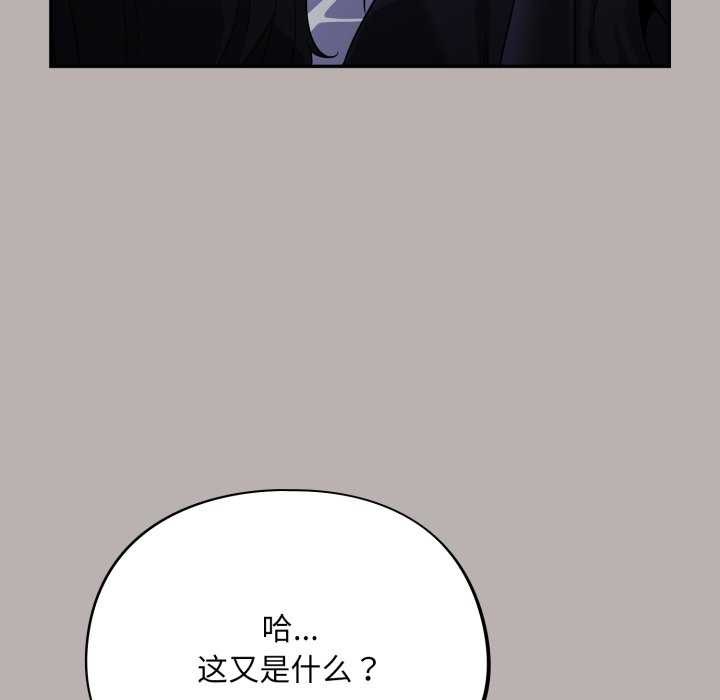 傻瓜病毒第7話