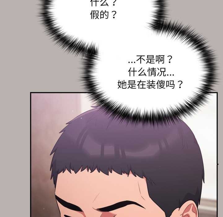 傻瓜病毒第7話