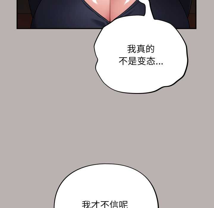傻瓜病毒第7話