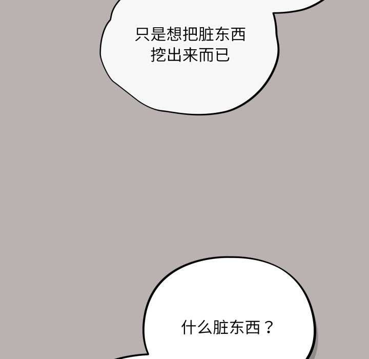 傻瓜病毒第7话