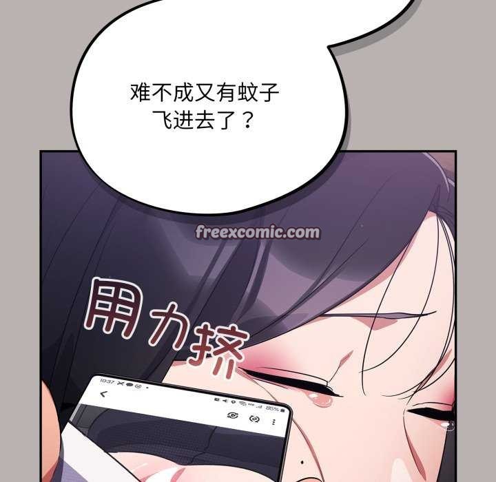 傻瓜病毒第7話