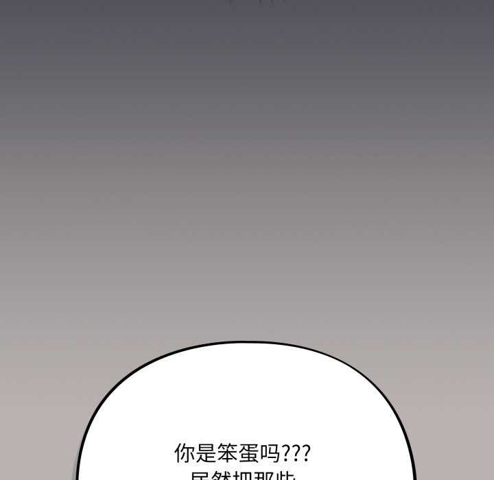 傻瓜病毒第7话