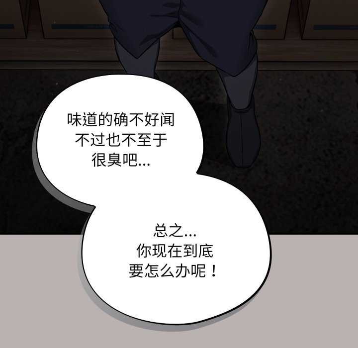 傻瓜病毒第7話