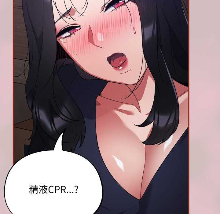 傻瓜病毒第7話