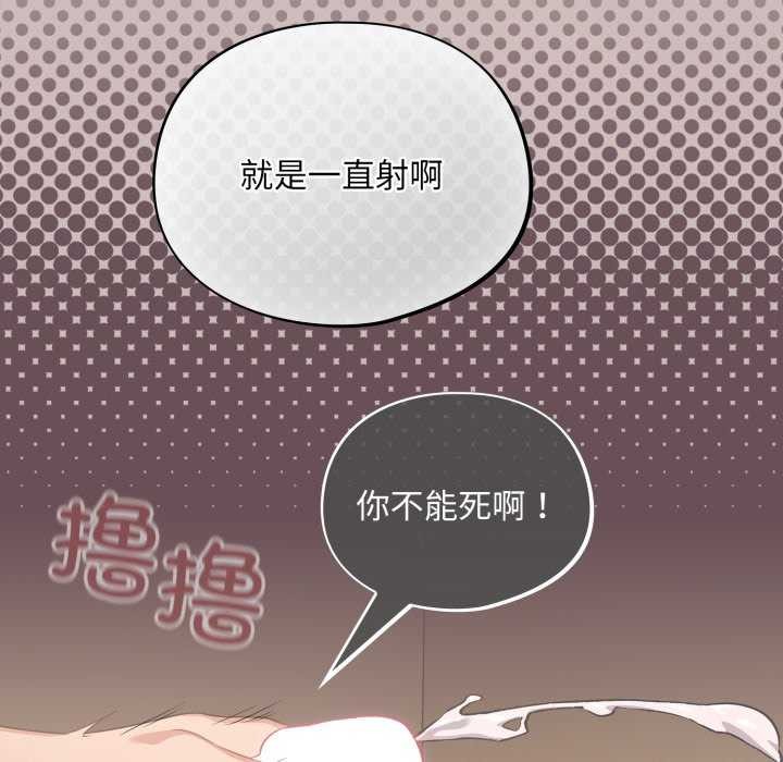 傻瓜病毒第7话
