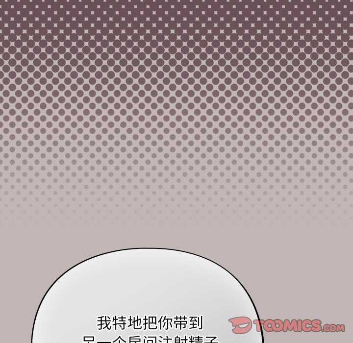 傻瓜病毒第7話