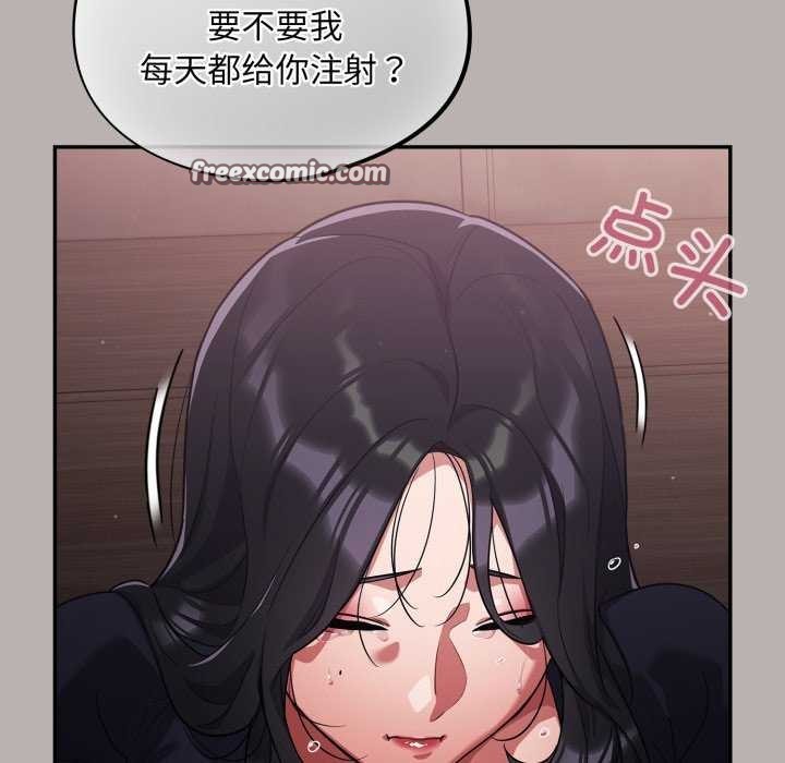 傻瓜病毒第7話