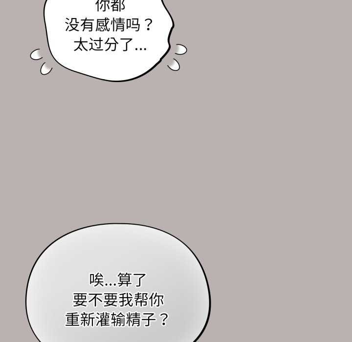 傻瓜病毒第7話