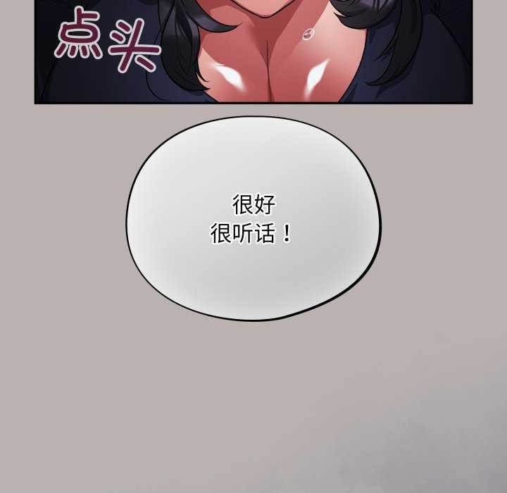 傻瓜病毒第7話