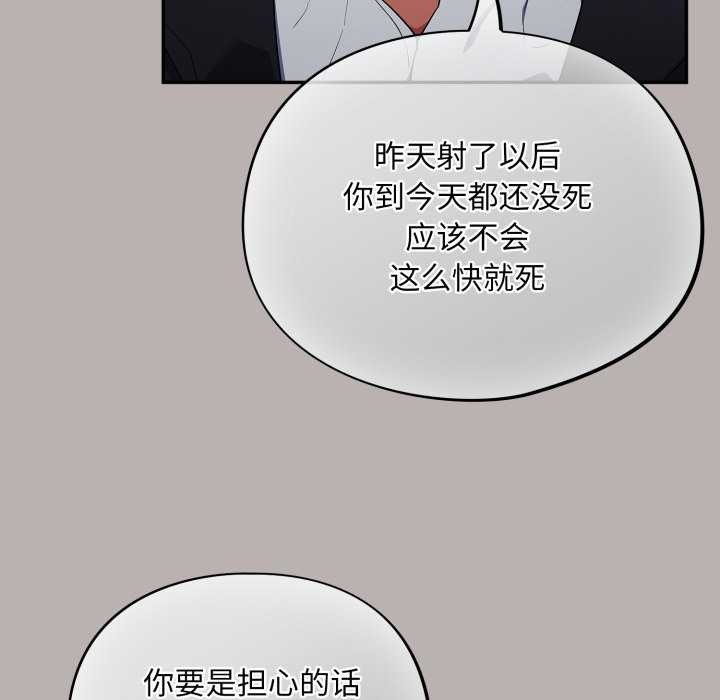 傻瓜病毒第7话
