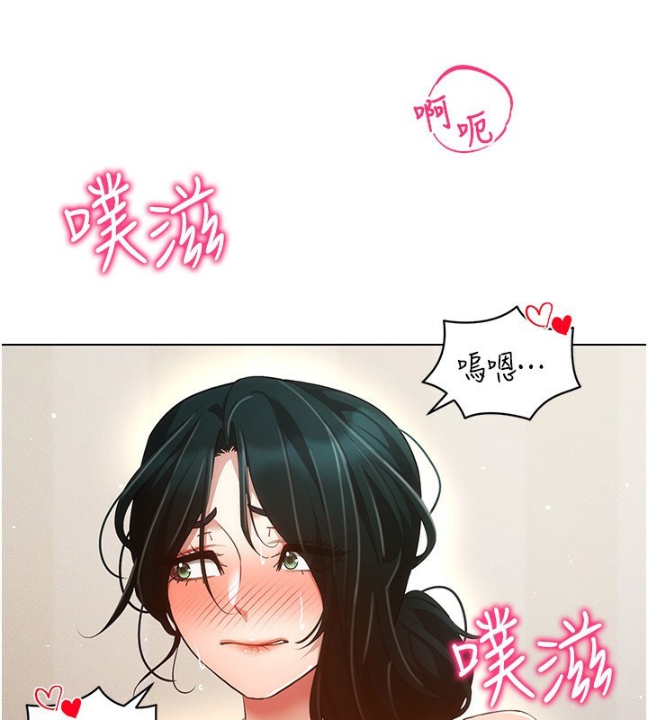 穿入VR成为性域猎人第53話-慢慢養起來也不錯