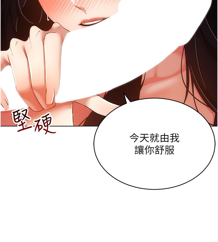 穿入VR成為性域獵人第53話-慢慢養起來也不錯