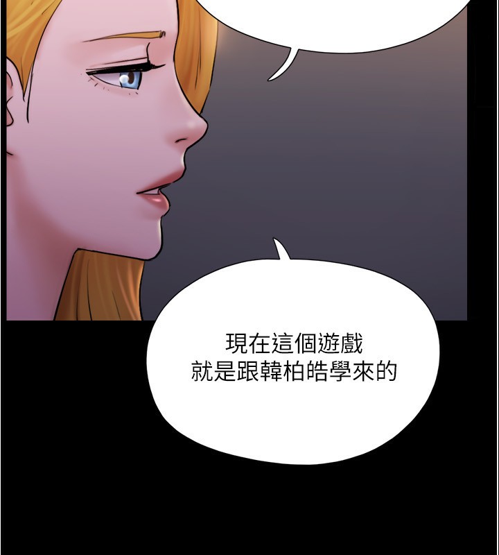 協議換愛(無碼版)第139話-令人酥麻的愛撫手技