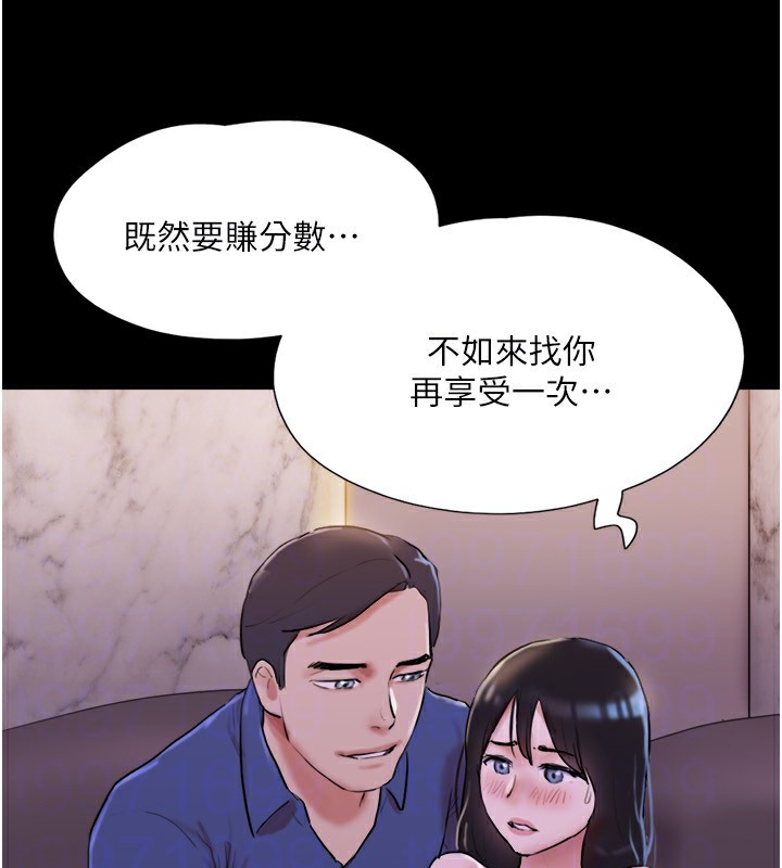 協議換愛(無碼版)第139話-令人酥麻的愛撫手技