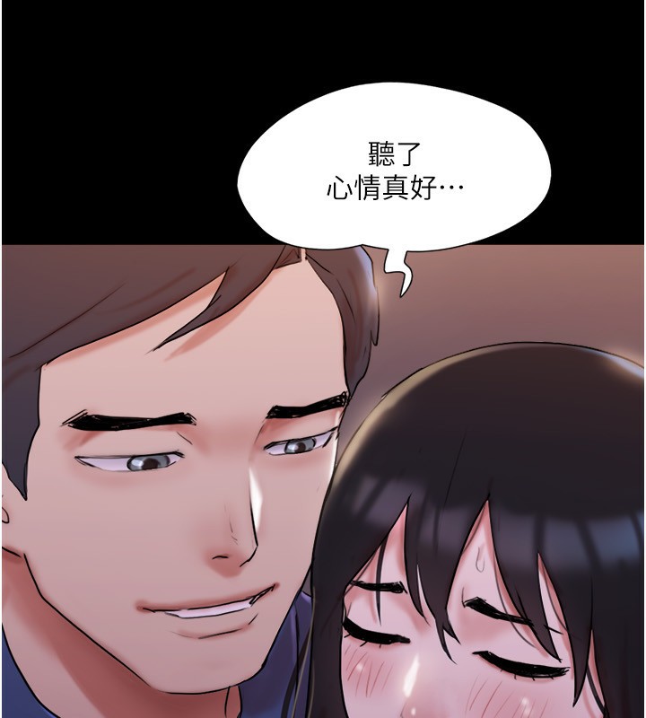 協議換愛(無碼版)第139話-令人酥麻的愛撫手技